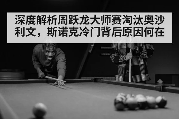 snooker player